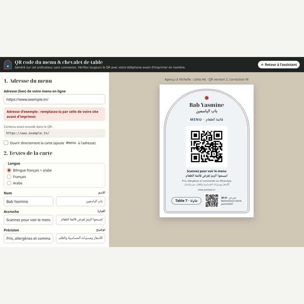 Carte de café et restaurant — menu FR/AR et chevalets QR – visuel 22