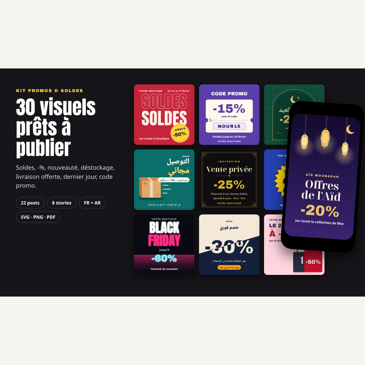 Visuels de promotions et soldes – visuel 1